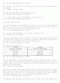 사회복지조사론 예상문제 5페이지