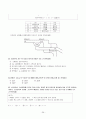 교수-학습과정안(생물) 26페이지