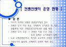 국제회의사업에관하여  17페이지