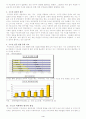 최근 지역균형발전과 수도권 집중 억제책에 관한 논의 4페이지