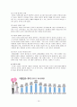 (사회학개론) 가족관계와 친밀한 관계 ; 영국사회의 가족과 친밀한 관계 18페이지