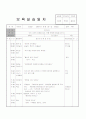 보육실습일지 1개월(4주분량)-가정어린이집 1페이지