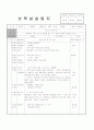 보육실습일지 1개월(4주분량)-가정어린이집 17페이지