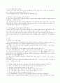 국제 디지털대학 온라인가의실 심리학 개론 레포트 주교제 제4장 학습과행동을 읽고 서평하시요  3페이지