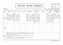 3월, 4월 원아 관찰일지 31페이지