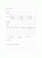 심리평가 및 진단 6페이지