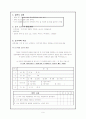 평생 학습 프로그램 개발 레포트 9페이지