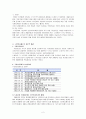 국민연금제도 이론, 필요성, 종류, 최신 현황(09`12), 문제점, 발전과제 보고서 3페이지