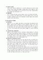 삼성 테스코 홈플러스 분석 2010년 자료 16페이지