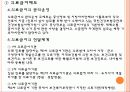 노인의료보장정책(건강보험,의료급여제도,노인건강지원사업,장기요양보험제도) 각각의 최신현황(09년12월) 쟁점 문제점,  외국사례, 발전방향 파워포인트 15페이지