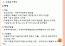 노인의료보장정책(건강보험,의료급여제도,노인건강지원사업,장기요양보험제도) 각각의 최신현황(09년12월) 쟁점 문제점,  외국사례, 발전방향 파워포인트 16페이지