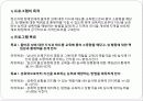 (프로그램개발과평가)정신지체장애인의 성교육 프로그램, 소중한 우리들의 성 파워포인트 PPT 4페이지