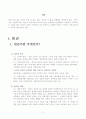 (사회학개론) 빈곤, 사회적배제, 그리고 복지국가 (최신 신문기사 및 사례 포함)보고서 3페이지