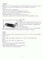 응급간호-호흡기 내과에서 사용되는 의료기구 5페이지