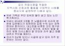 지역사회간호학 Roy 적응이론 17페이지