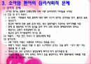 의료사회사업) 소아암발생현황(09년),환아(환자)와 가족의 심리사회적문제와 사회복지사의 역할 파워포인트 PPT 8페이지