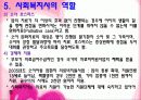 의료사회사업) 소아암발생현황(09년),환아(환자)와 가족의 심리사회적문제와 사회복지사의 역할 파워포인트 PPT 17페이지