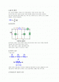 옴의 법칙 키르히호프법칙 1페이지