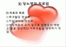 (의료사회사업) 당뇨병과 환자 그리고 사회복지사의 개입 파워포인트 PPT 6페이지