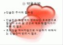 (의료사회사업) 당뇨병과 환자 그리고 사회복지사의 개입 파워포인트 PPT 8페이지