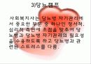 (의료사회사업) 당뇨병과 환자 그리고 사회복지사의 개입 파워포인트 PPT 20페이지