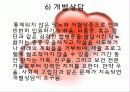 (의료사회사업) 당뇨병과 환자 그리고 사회복지사의 개입 파워포인트 PPT 23페이지