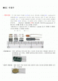 rc 시정수에 대해 1페이지