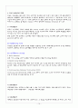 (노인복지론) 고령친화산업(실버산업) 09년 현황 및 외국사례, 발전방향 보고서 14페이지