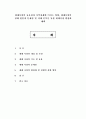 재래시장의 중요성과 지역경제에 미치는 영향, 재래시장의 침체 원인과 문제점 및 사례 분석을 통한 재래시장 활성화 대책 1페이지