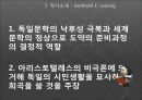  [유럽문학A+] 고트홀트 레싱 '에밀리아갈로티' 작가소개와 작품배경, 작품분석  4페이지