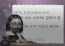  [유럽문학A+] 고트홀트 레싱 '에밀리아갈로티' 작가소개와 작품배경, 작품분석  16페이지