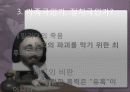  [유럽문학A+] 고트홀트 레싱 '에밀리아갈로티' 작가소개와 작품배경, 작품분석  17페이지