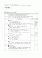 노년기부부관계향상 프로그램 3페이지