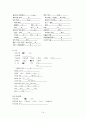 간세포암 - Hepatocellular carcinoma(HCC) case study 14페이지