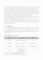 프로그램개발과평가(프로포절) 3페이지