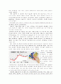 KB 국민은행 전략 분석, SWOT 분석,  경쟁사 분석,  재무 현황 분석, 금융산업 환경 분석 19페이지