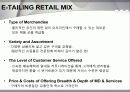 E-TAILING 마케팅 분석 3페이지