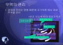 국제무역의 의의 8페이지