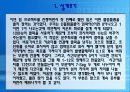 [발표자료] 디지털시계 회로설계 27페이지