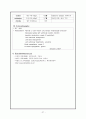 심근경색증(MI)case study 27페이지