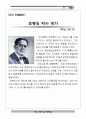 교통의 중심 천안 역사기행 21페이지