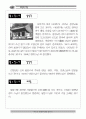 오대산과 평창 자료집 17페이지