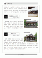 양반골 안동 역사기행 16페이지