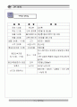 양반골 안동 역사기행 28페이지