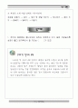 양반골 안동 역사기행 45페이지