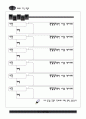 머드의 고장 보령 기행 5페이지