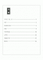 남한강따라 여주기행 2페이지