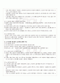 노사관계론 교재전범위 핵심요약노트 4페이지