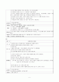 (학교사회사업) 중학생 흡연예방 및 금연 프로그램  5페이지