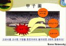 [일본대중문화] 일본고교야구 - 고시엔(こうしえん) 4페이지